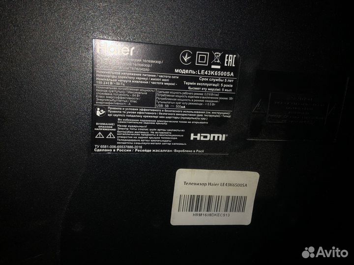 Телевизор haier