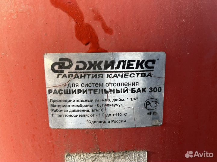 Расширительный бачок для отопления