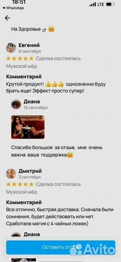 Питательный мед для потенции