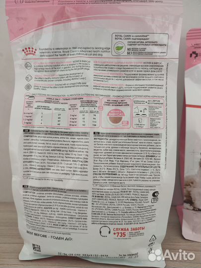 Сухой корм для котят Royal Canin Mother & Babycat