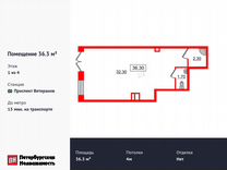 Продам помещение свободного назначения, 36.3 м²