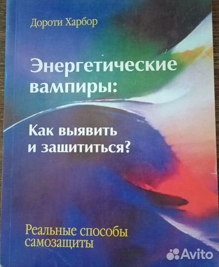Книги по эзотерике