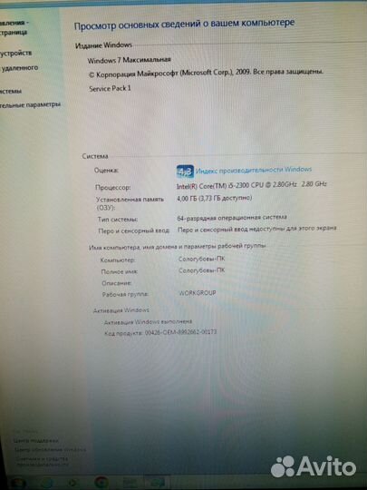 Персональный компьютер бу