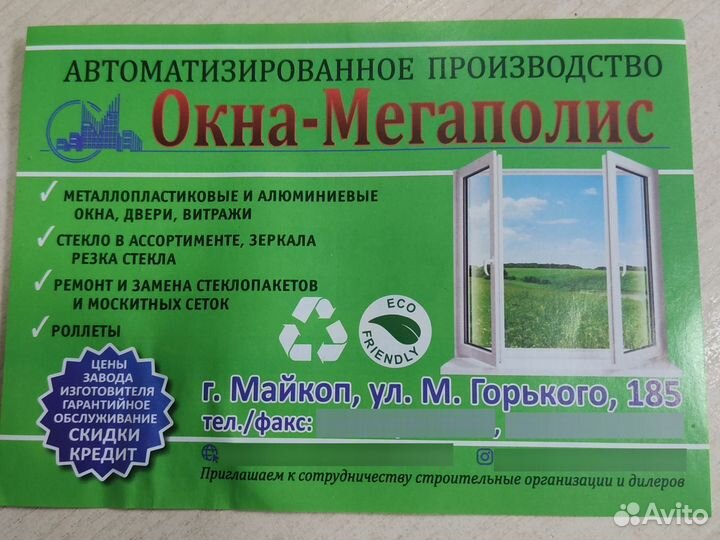 Окна мегаполис металлопластиковые изделия