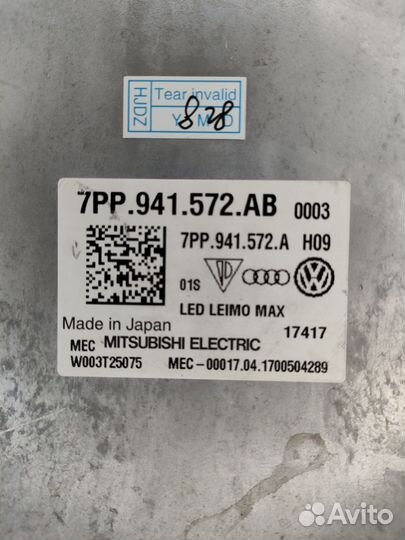 Блок розжига Volkswagen Tiguan 7PP941572AB