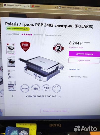 Гриль электрический новый