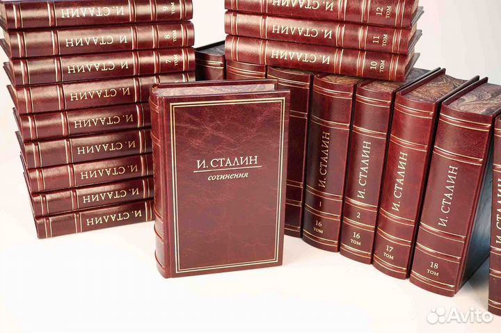 Сталин Коллекционное собрание сочинений в 22 томах