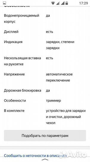 Электробритва panasonic es-rt81