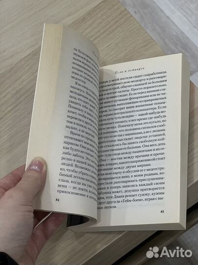 Книги. Если я останусь