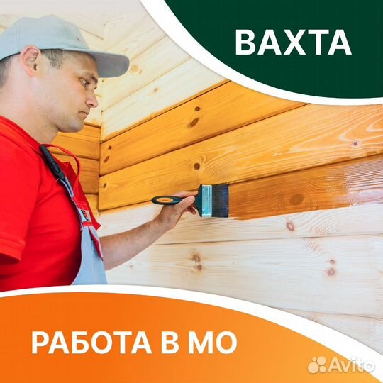 Плотник (шлифовщик/маляр) /Мастер по отделке домов