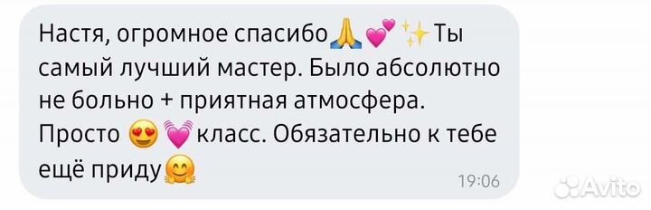 Депиляция