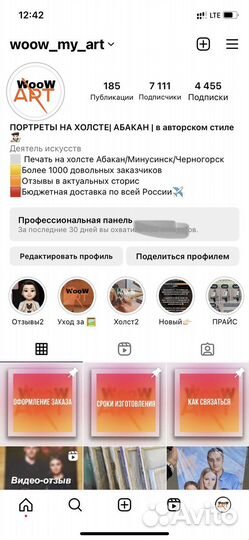 Печать на холсте