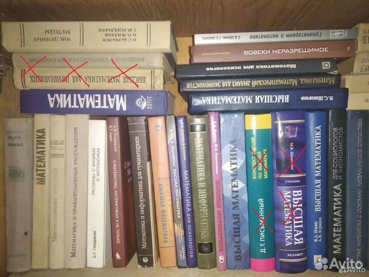 Научная литература. Высшая математика, физика