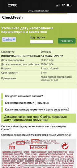 Clarins блеск для губ 01