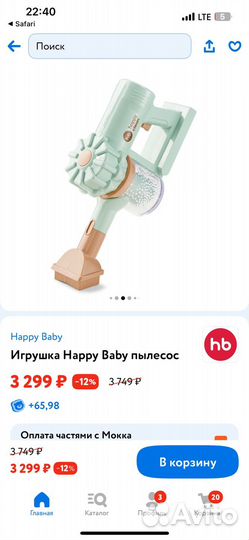 Детский пылесос happy baby