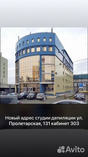 Восковая депиляция, шугаринг
