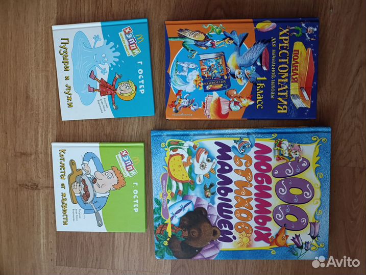 Детские книги