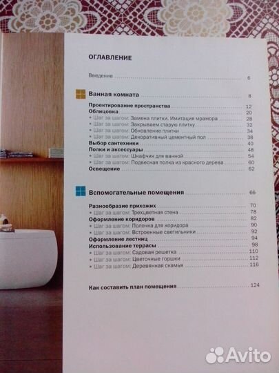 Гостиная и кабинет. Ванная и прихожая. 2 книги