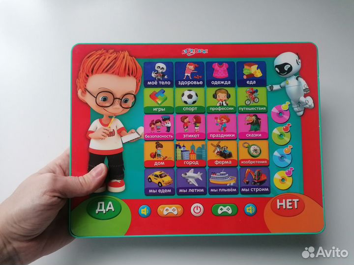 Обучающий планшет детский