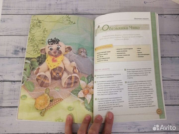 Книги по рукоделию (мягкая игрушка, помпоны)