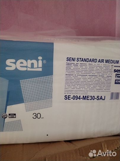 Подгузники для взрослых размер 2 (М)