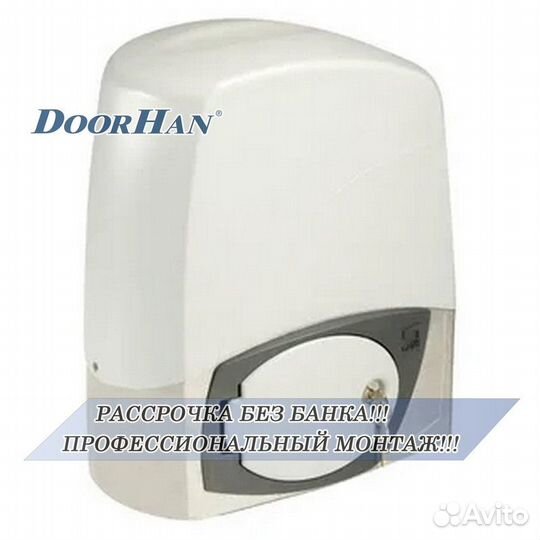 Автоматика в РАССРОЧКУ