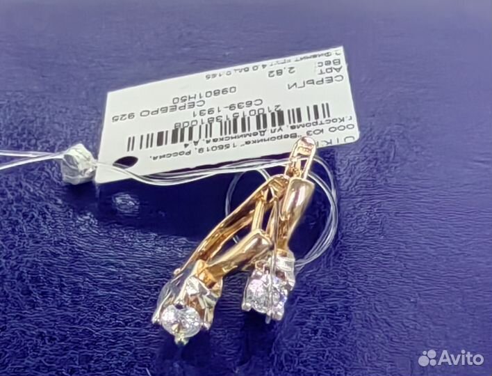 Серебряные серьги