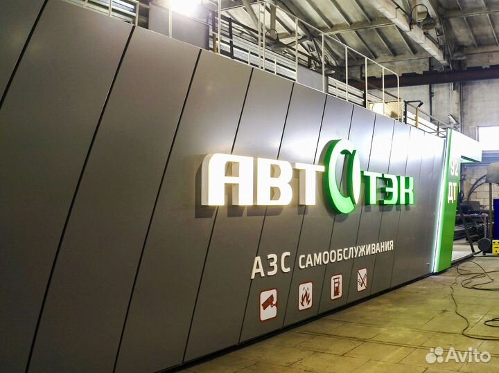 Контейнерная АЗС с 3 видами топлива