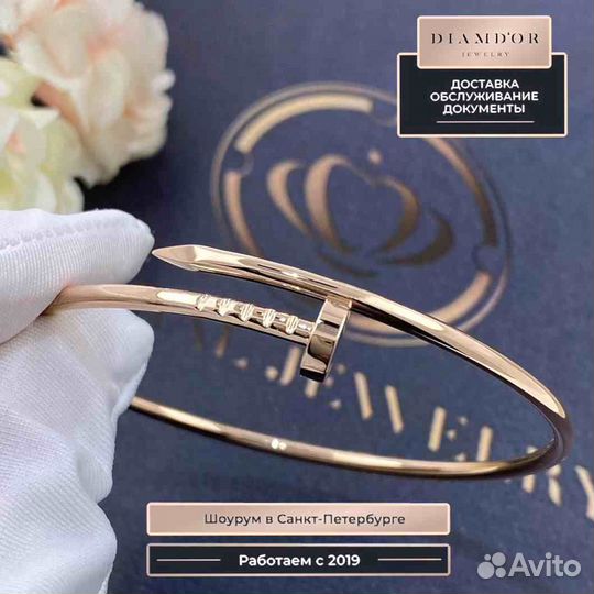 Браслет Cartier Juste un Clou SM