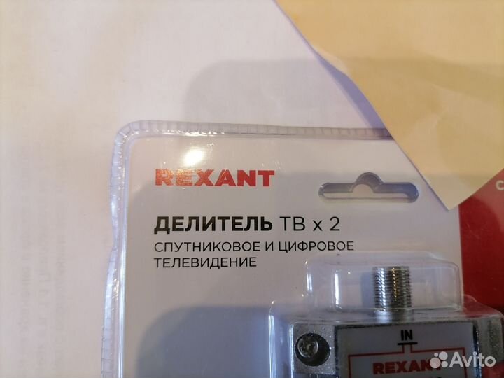 Делитель тв*2 спутниковое и цифровое тв