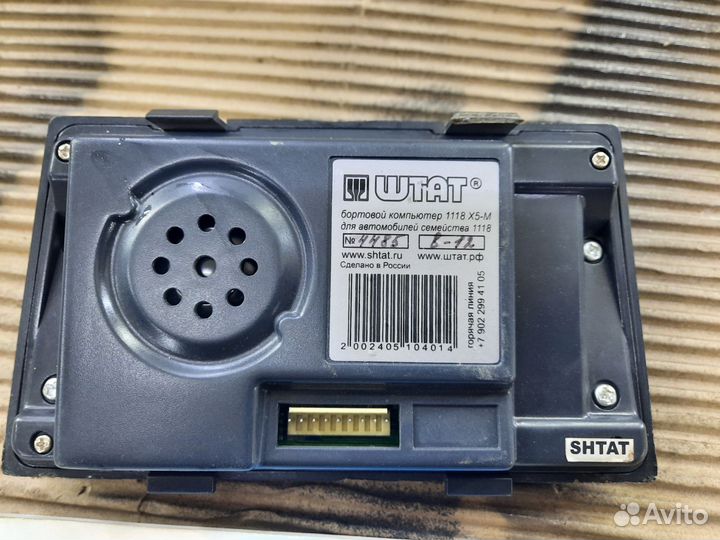 Бортовой компьютер на калину