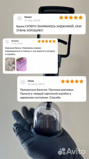 Темные вакуумные банки для массажа и хиджамы B01