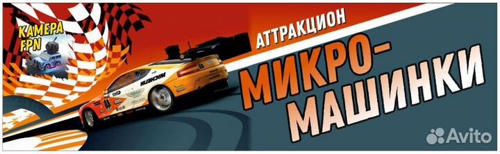Аттракцион