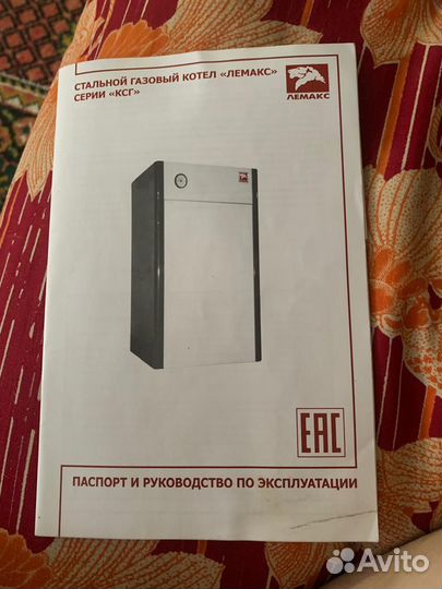 Продаются абсолютно новый газовый котёл