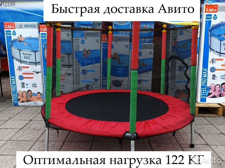 Детский батут с сеткой