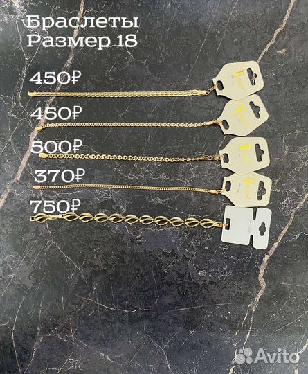 Медицинский сплав Браслеты