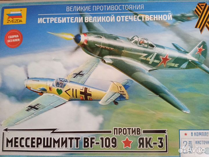 Сборная модель самолета
