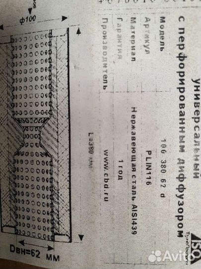 Пламегаситель