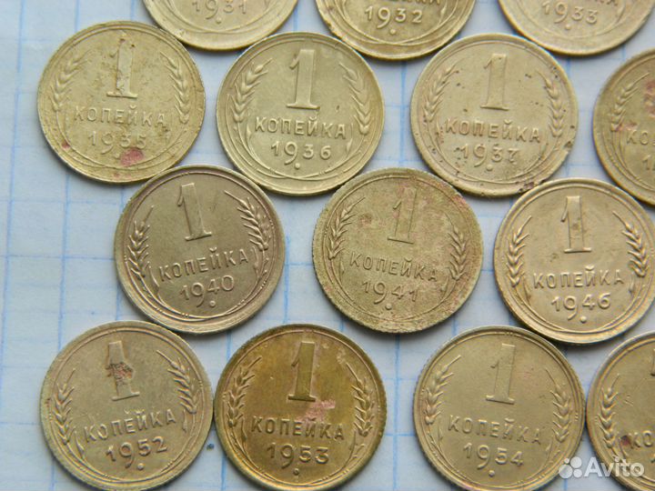 1 копейка 1926-1957