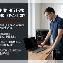 Ремонт компьютеров и ноутбуков - Установка Windows, Рузаевка