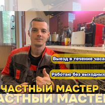 Ремонт стиральных посудомоечных машин/бойлеров