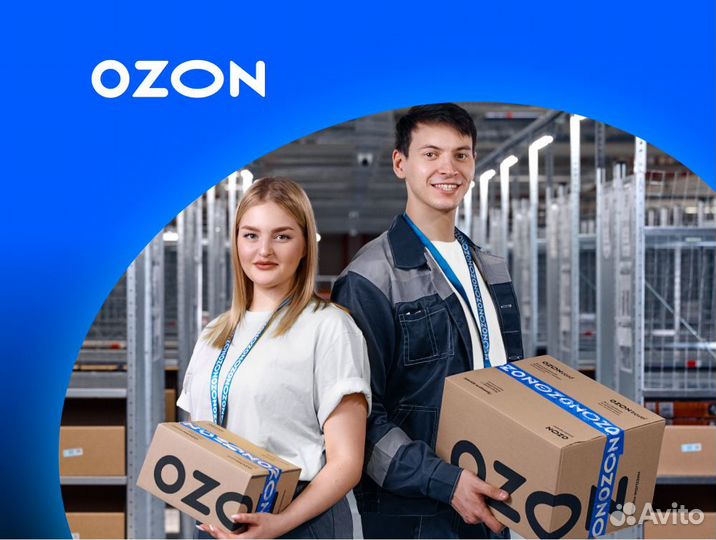 Оператор склада ozon Community (Петровское)
