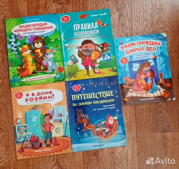 Развивающие и художественные книги для детей