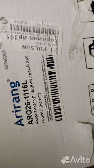 Амортизаторы