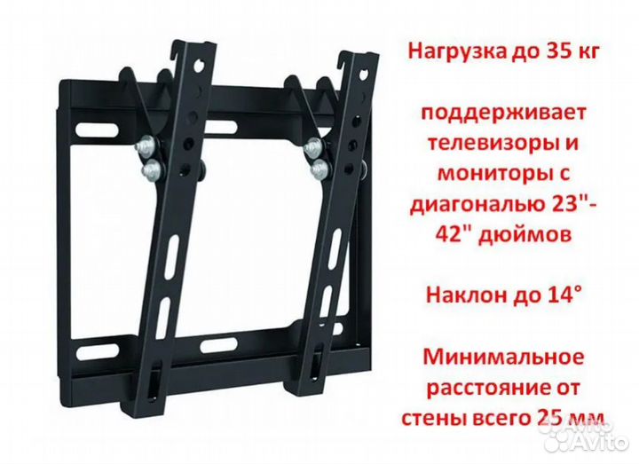 Кронштейн для тв 23-42
