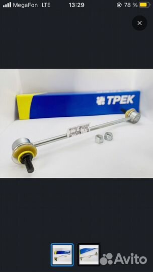 Стойки стабилизатора ford focus 2