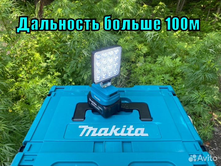 Набор для дома 7 в 1 Макита