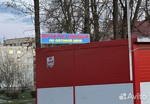 Вывеска овощи фрукты бу двухсторонняя