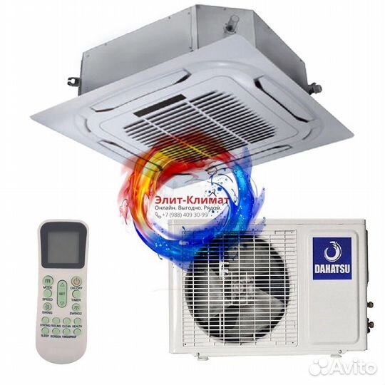 Кассетный кондиционер на 150 м2 в наличии