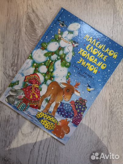 Маленькой ёлочке холодно зимой